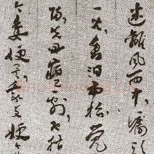 近现代王世镗《于母房太夫人行述4》