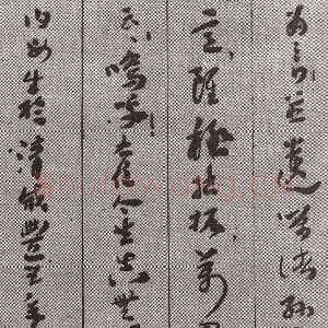 近现代王世镗《于母房太夫人行述5》