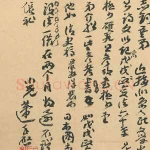 近现代王蘧常《致汤志钧书》(志钧帖)1956年