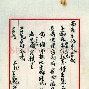 近现代王蘧常《致张元济书》