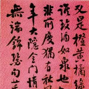 近现代谭延闿《和邠斋书札》