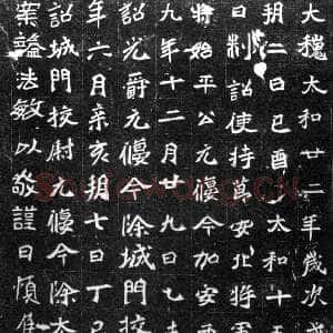 元偃墓志