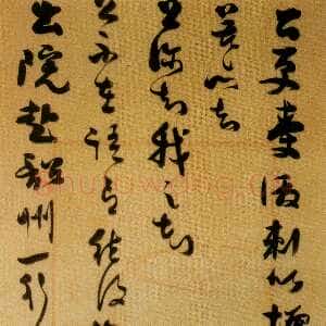 近现代谭延闿《书札》