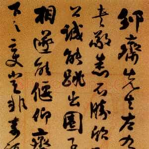 近现代谭延闿《致邠斋书》