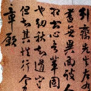 近现代谭延闿《致邠斋书札》