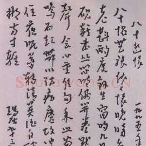 近现代 谢瑞阶 章草《八十自述立轴》