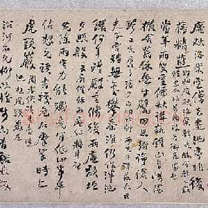 清代何绍基《金陵杂述四十绝句》