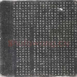 元瑛墓志