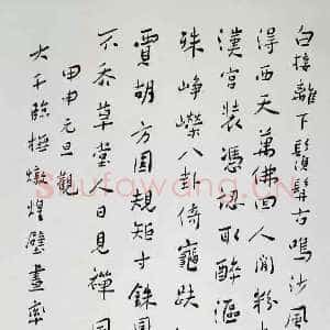 近现代谢无量《行书观大千临摹敦煌壁画率赋四绝》1944年作