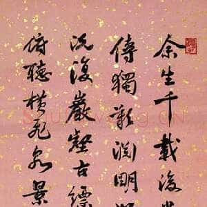 近现代萧蜕庵行书中堂