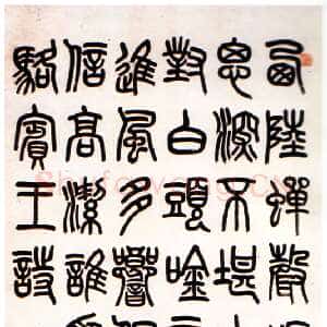 近现代萧蜕庵赠宝纶先生篆书轴