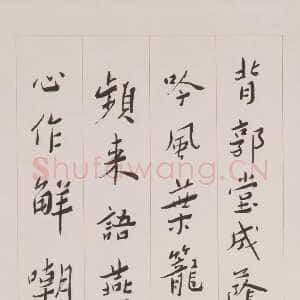 近现代谢无量《行书杜甫堂成诗轴》1957年作 成都杜甫草堂博物馆藏