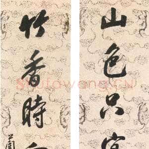 清代郭尚先《行书山色竹香七言联》纸本 123.2×28.2cm×2 上海博物馆藏