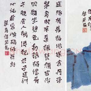 近现代徐生翁《书画册页4》