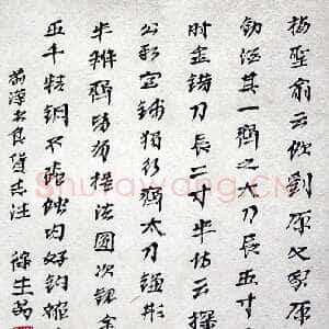 近现代徐生翁《书画册页5》
