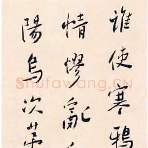近现代谢无量《行书陆龟蒙自遣诗之一诗轴》郫县博物馆藏