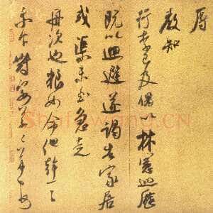 宋代米芾《留简帖》纸本 行书 纵31.7厘米 横39.7厘米 美国普林斯顿大学艺术博物馆藏
