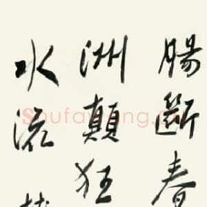 近现代谢无量《行书杜甫绝句漫兴九首其五诗轴》