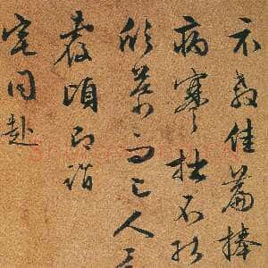 明代文徵明《行书致陆师道二札》23.5×16.3cm 湖北省博物馆藏