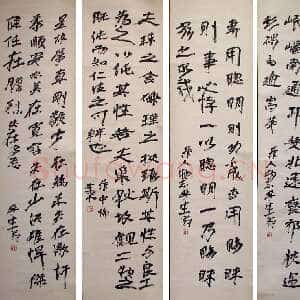 近现代徐生翁《行书四屏》