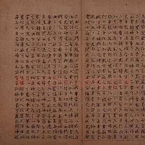 清代何绍基《小楷黄庭内景玉经册》纸本 25×13.5cm 湖南省博物馆藏