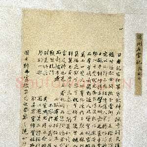 清代何绍基《行书端州石室记》