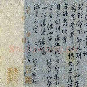 元代邓文原《近者帖》页 元 邓文原书 纸本 31.6cm×52.5cm 行书。北京故宫博物院藏