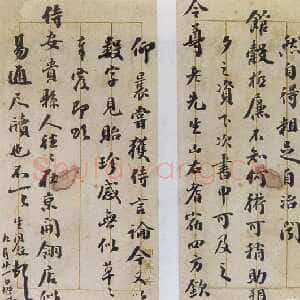 清代翁同龢尺牍一