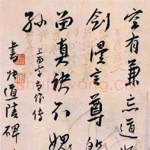 近现代谢无量《自作诗册页》张大千绘笺 1946年作 都江堰市文物局藏