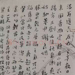 近现代谢无量《致马一浮札》29cmx19cm