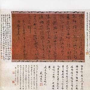 元代吴镇《草书题王右丞雪溪图诗二首轴》纸本 38×24.5cm 济南市博物馆藏
