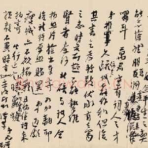 近现代谢无量《行草致京后手札》