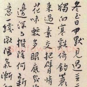近现代谢无量《冬至日尹默见过并示近作诗札》