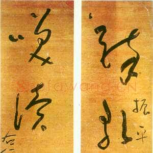 近现代于右任《草书醉歌笑读五言联》纸本草书 西安市文物局提供