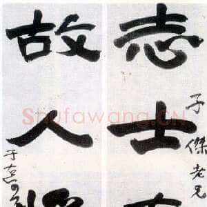 近现代于右任《行书志士故人五言联》纸本行书 220×41cm×2 陕西三原博物馆藏