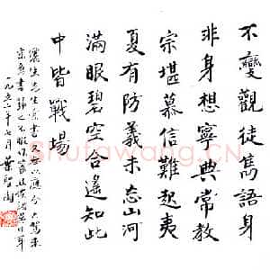 近现代叶圣陶《楷书横幅》