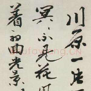 近现代叶恭绰叶恭绰《行书立轴》纸本行书 66.5×32cm. 荣宝斋藏