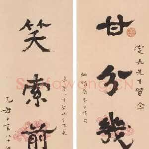 近现代游寿《行书七言联》纸本立轴 117×25cm×2 1985年作