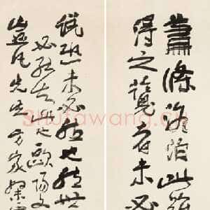 近现代应均《草书四条屏》1934年 浙江永康万泰美术馆藏