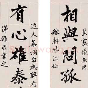近现代叶恭绰《行书七十二言联》