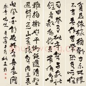 近现代应均《草书四条屏》1936年 浙江永康万泰美术馆