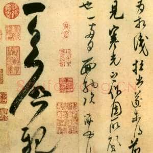 宋代米芾《盛制帖》行草书 纵27.4厘米 横32.4厘米 北京故宫博物院藏