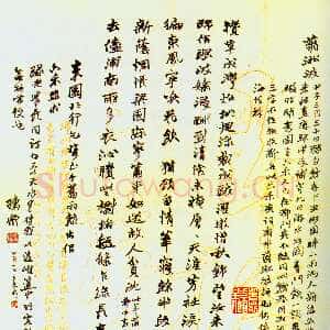 近现代 易孺 行书《行书词笺》