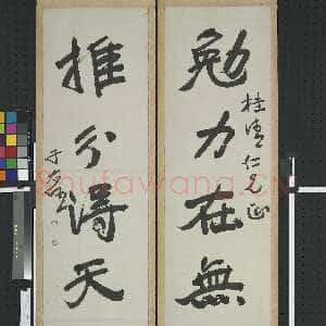 近现代于右任《行书勉力推分五言联》绢本行书 165.6×42cm 台北故宫博物院藏