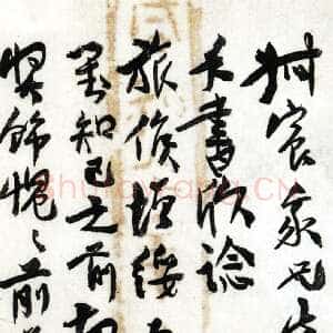 近现代应均《行草致叔寰先生手札》