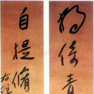 近现代于右任《草书独倚自提七言联》166×33.5cm×2 韩国藏