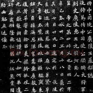 元羽墓志