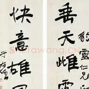 近现代于右任《行书垂天快意七言联》