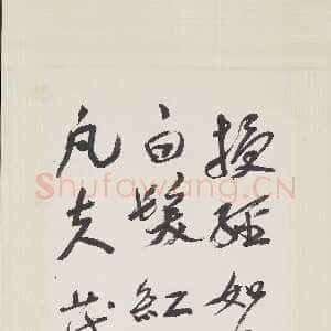 近现代于右任《藏书纪事诗轴》131.4×31.5cm 台北国立故宫博物院藏
