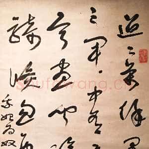 近现代于右任《草书杜甫前出塞之五诗轴》纸本草书 86×45cm 南京市博物馆藏